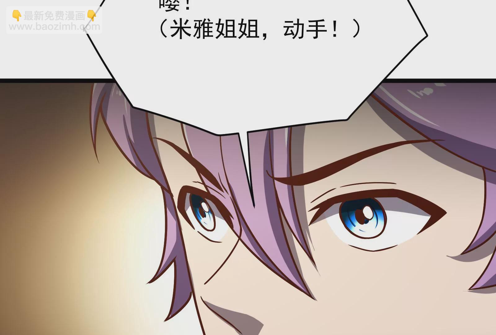 古神遊戲 - 第36話  搞事！兩面派的手段(2/3) - 7